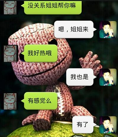 文愛(ài)是什么意思 文愛(ài)需謹(jǐn)慎 不知道網(wǎng)絡(luò)對(duì)面是一個(gè)人還是一條狗