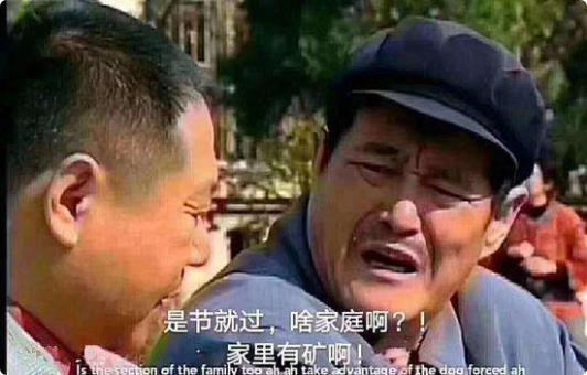 家里有礦是什么意思什么梗 馬大帥:“啥家庭啊,家里有礦啊?”
