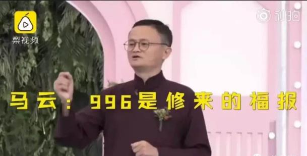 《咬文嚼字》編輯部發(fā)布2019年十大最火網絡流行語 996我太南/難了