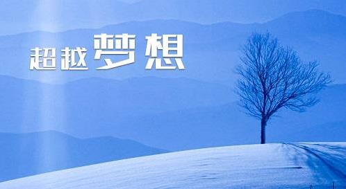 2020網(wǎng)絡勵志潮語 2020年正能量網(wǎng)絡流行語 感恩是一種生活態(tài)度