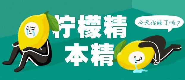 檸檬精是什么意思什么梗?檸檬精嫉妒別人吃不到葡萄就說葡萄酸