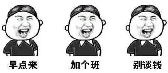 996工作制是什么意思?上班996生病icu 強制員工超時加班制度