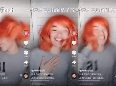 好嗨喲 感覺人生到達(dá)了巔峰 感覺人生到達(dá)了高潮是什么意思什么梗