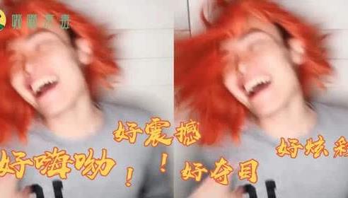 好嗨喲 感覺人生到達(dá)了巔峰 感覺人生到達(dá)了高潮是什么意思什么梗