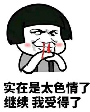 “微微一硬略表尊敬”是什么意思什么梗 下一句“輕輕一舔與君共勉”
