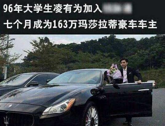 喜提是什么意思什么梗?恭喜X總微商入行三個(gè)月喜提愛車瑪莎拉蒂