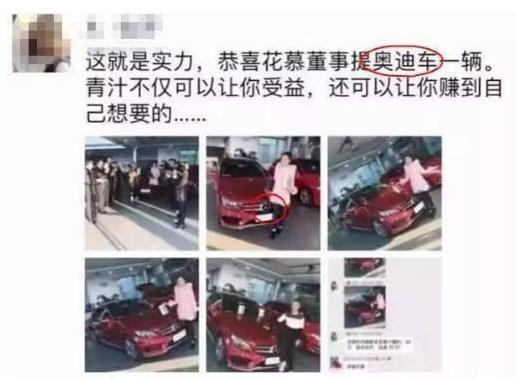 喜提是什么意思什么梗?恭喜X總微商入行三個(gè)月喜提愛車瑪莎拉蒂