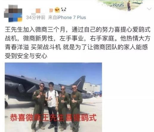 喜提是什么意思什么梗?恭喜X總微商入行三個(gè)月喜提愛車瑪莎拉蒂
