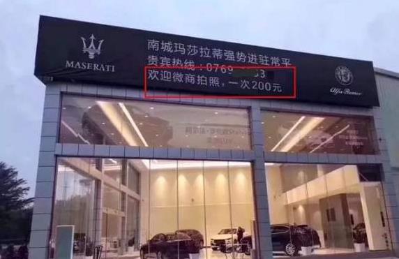 喜提是什么意思什么梗?恭喜X總微商入行三個(gè)月喜提愛車瑪莎拉蒂