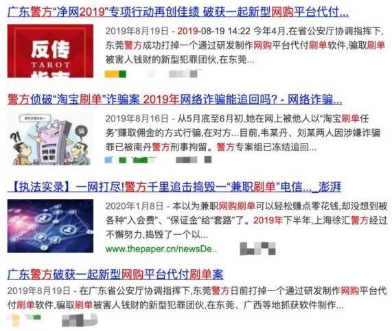 刷單沖銷量是什么意思 網(wǎng)上購物,小心網(wǎng)購好評可能是假的!
