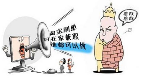 刷單沖銷量是什么意思 網(wǎng)上購物,小心網(wǎng)購好評可能是假的!