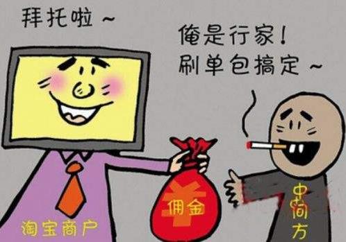 刷單沖銷量是什么意思 網(wǎng)上購物,小心網(wǎng)購好評可能是假的!