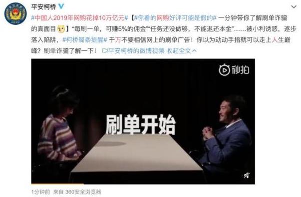 刷單沖銷量是什么意思 網(wǎng)上購物,小心網(wǎng)購好評可能是假的!