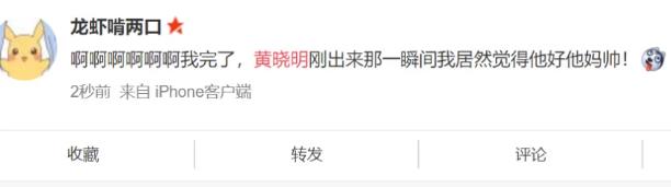 黃曉明春晚小品頻爆自黑金句 “我不要你覺(jué)得,我要我覺(jué)得”原音重現(xiàn)