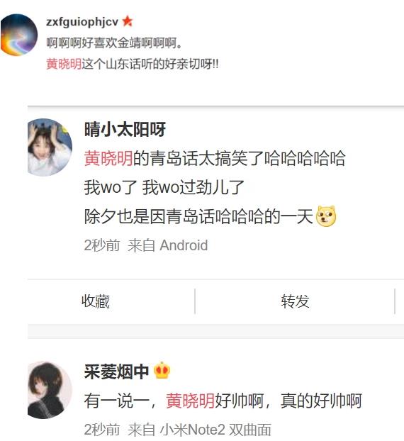 黃曉明春晚小品頻爆自黑金句 “我不要你覺(jué)得,我要我覺(jué)得”原音重現(xiàn)