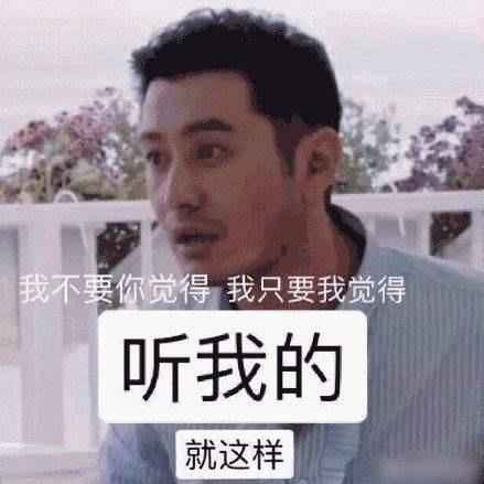 黃曉明春晚小品頻爆自黑金句 “我不要你覺(jué)得,我要我覺(jué)得”原音重現(xiàn)