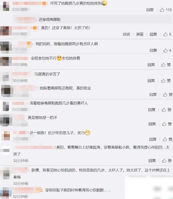 走過場是什么意思 2020年央視春晚馬麗挺真孕肚攜沈騰小品應(yīng)景