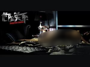 《危險關(guān)系》票房墊底 傳張柏芝全裸劇照曝光