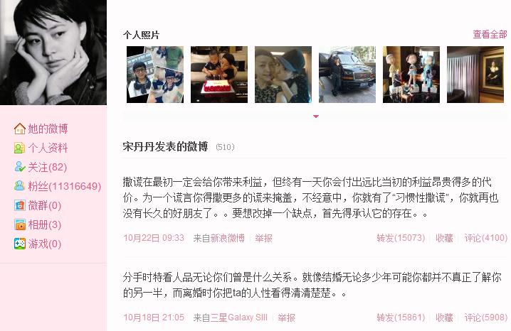 宋丹丹神級(jí)預(yù)言預(yù)測(cè)董潔潘粵明婚變,宋丹丹“你太有才了”