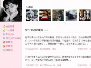宋丹丹神級預(yù)言董潔潘粵明婚變，“你太有才了”