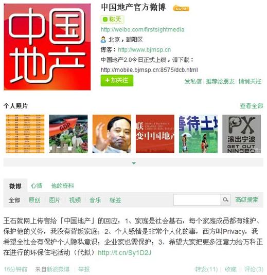 王石回應(yīng)戀上80后女星田樸珺,地產(chǎn)大亨王石婚變事件,離婚凈身出戶