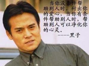 演員黑子張永剛個(gè)人資料，上海戲劇學(xué)院畢業(yè)演員