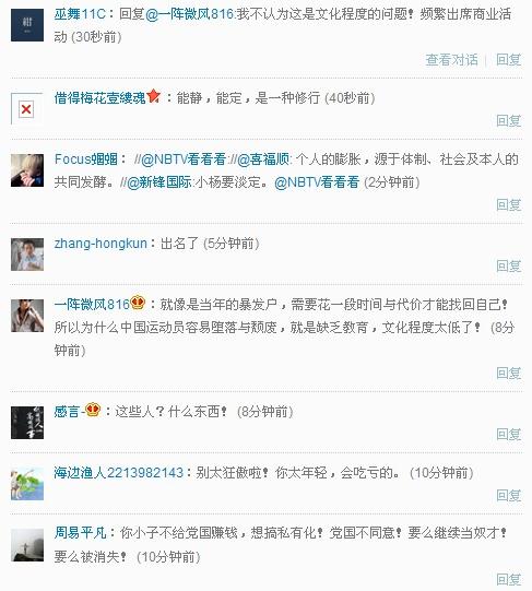 孫楊被通報(bào)批評(píng)、扣發(fā)津貼、禁止參加一切商業(yè)活動(dòng),孫楊恐失過(guò)億代言