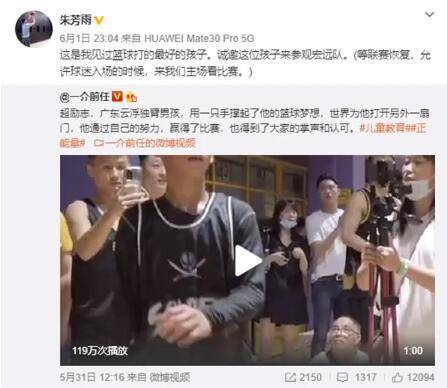廣東獨臂籃球少年視頻回應NBA巨星庫里:“我超級喜歡你”