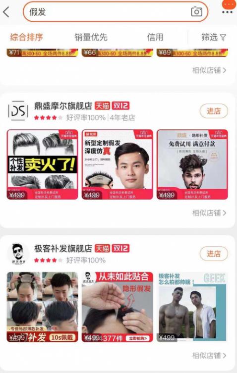 你追過的那些明星可能都戴著假發(fā)