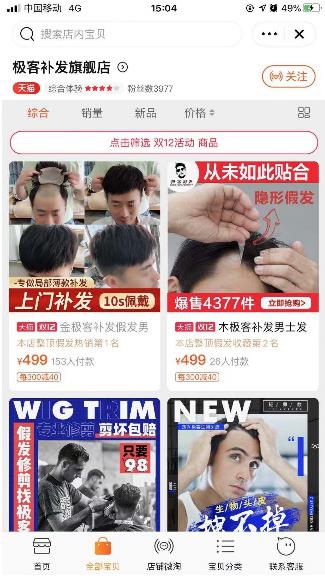 你追過的那些明星可能都戴著假發(fā)