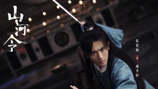 《山河令》武庫的鑰匙在什么地方?《山河令》武庫最后打開了嗎