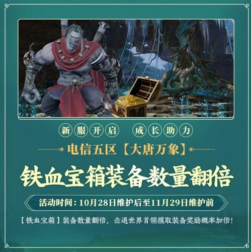 百草傳世一卷生光 《劍網(wǎng)3》年度資料片“北天藥宗”震撼公測(cè)