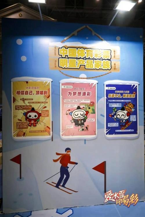 體彩冰雪嘉年華燃動(dòng)長(zhǎng)春 奧運(yùn)冠軍傾情助陣