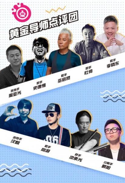 巫啟賢領(lǐng)銜 “魚(yú)樂(lè)點(diǎn)明星導(dǎo)師點(diǎn)評(píng)平臺(tái)”上線
