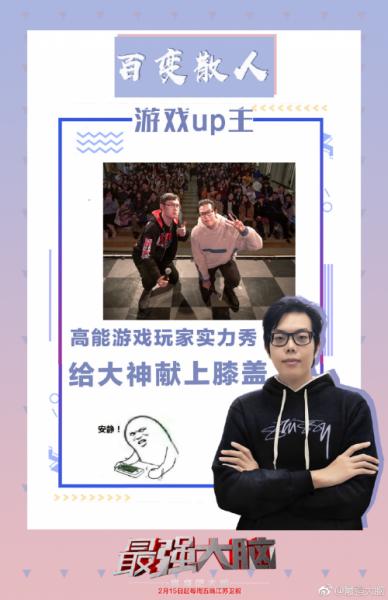 《最強大腦》人氣選手逍遙散人,天才少年竟是網(wǎng)紅!