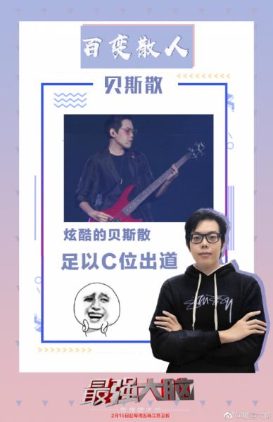《最強大腦》人氣選手逍遙散人,天才少年竟是網(wǎng)紅!