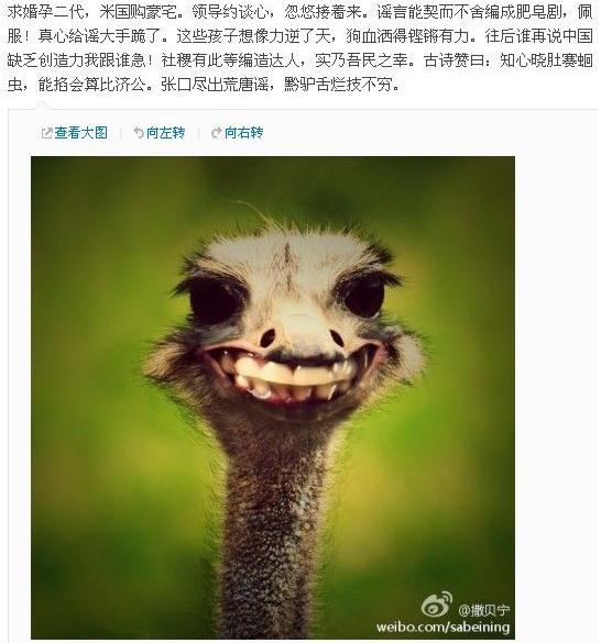 撒貝寧唇槍舌劍斥謠言 網(wǎng)友嘆:果然是北大才子撒貝寧微博截圖