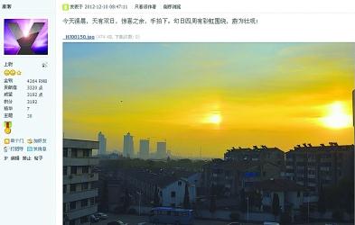 江蘇上海天空3個(gè)太陽,南京晴天倒掛微笑彩虹,專家稱不是末日是幻日