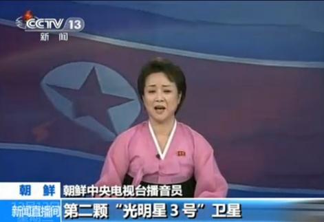 朝鮮女主播激昂播報(bào)朝鮮成功發(fā)射衛(wèi)星光明星3號(hào),連說(shuō)思密達(dá)