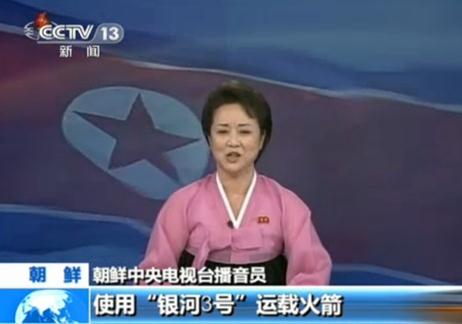 朝鮮女主播激昂播報(bào)朝鮮成功發(fā)射衛(wèi)星光明星3號(hào),連說(shuō)思密達(dá)
