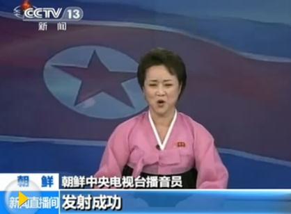 朝鮮女主播激昂播報(bào)朝鮮成功發(fā)射衛(wèi)星光明星3號(hào),連說(shuō)思密達(dá)