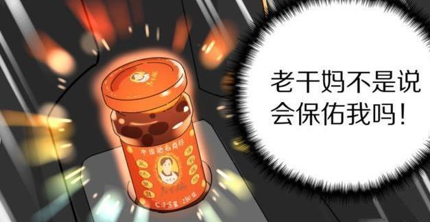 騰訊和老干媽是怎么回事?3人偽造老干媽印章與騰訊簽合同事件始末