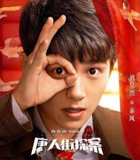 唐人街探案4會拍嗎?唐人街探案3彩蛋是什么