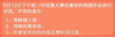 濟南海峽整形|愛在七夕抖音國潮創(chuàng)意大賽火熱征集中!參與有獎