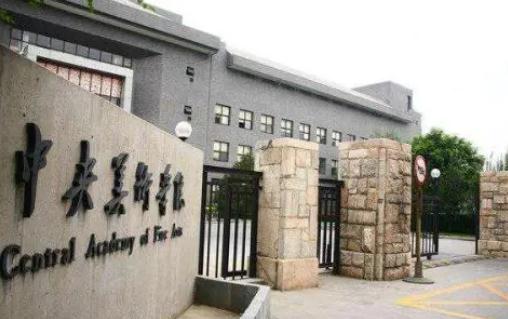 中央美院確診老師和誰去的三亞 中央美院老師馬某誠流調(diào)確診事件真的假的