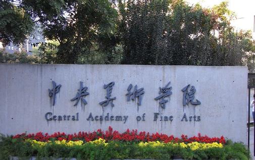 中央美院確診老師和誰去的三亞 中央美院老師馬某誠流調(diào)確診事件真的假的
