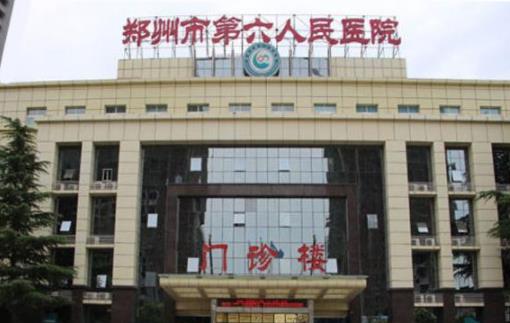 鄭州六院感染護(hù)士參加800人婚宴真相鄭州六院疫情什么時(shí)候開(kāi)始的2021