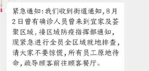 武漢宜家哪個(gè)區(qū)被封了2021 武漢宜家封了是有確診病例嗎