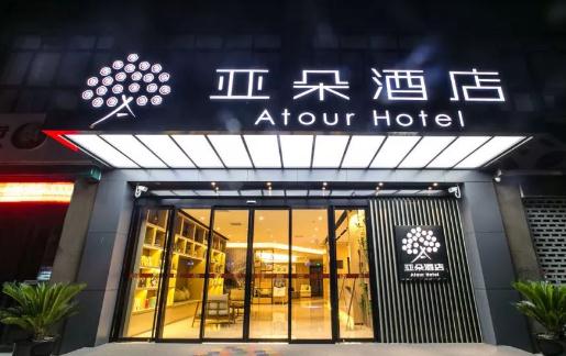 亞朵集團(tuán)回應(yīng)阿里員工被侵害事件 亞朵酒店是阿里旗下的嗎