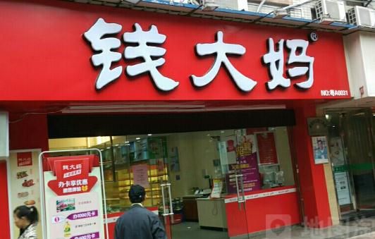 錢大媽生鮮超市加盟費多少錢 加盟錢大媽虧損了怎么辦